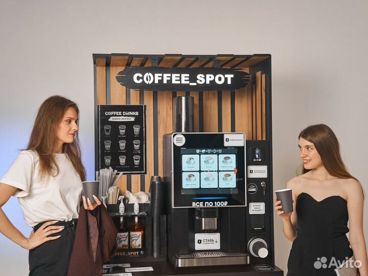 Кофейный автомат, кофейня самообслуживания