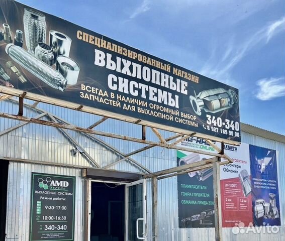 Выхлопные системы и комплектующие к ним в Саранске