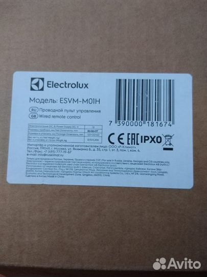 Пульт управления проводной Electrolux esvm-M01H