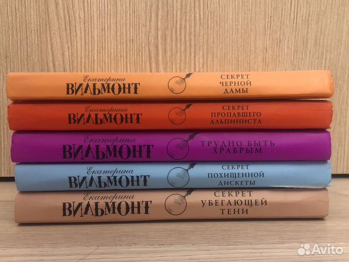 Екатерина вильмонт.Даша и ко.Детские детективы