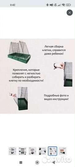 Клетка для грызунов