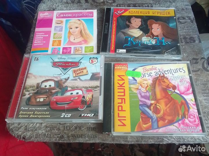 Диски для компьютера