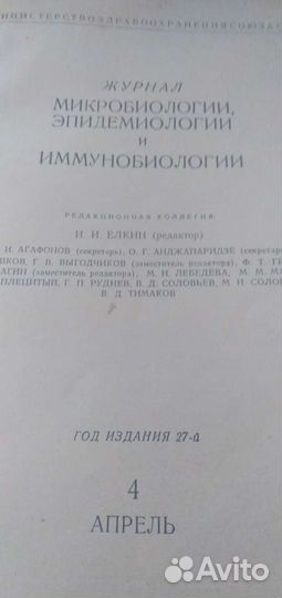 Журнал микробиологии 1955г