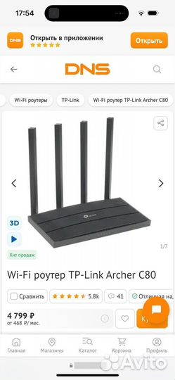 Wifi роутер tp link archer c80