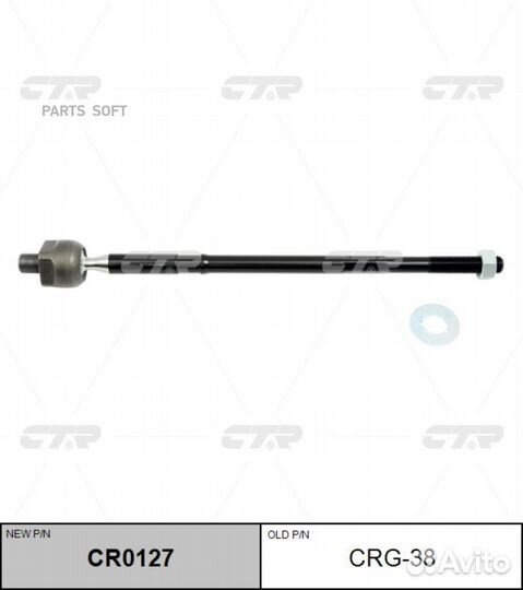 CTR CR0127 Тяга рул. opel mokka 12- лев/прав.(без