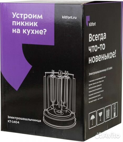 Электро шашлычница Kitfort
