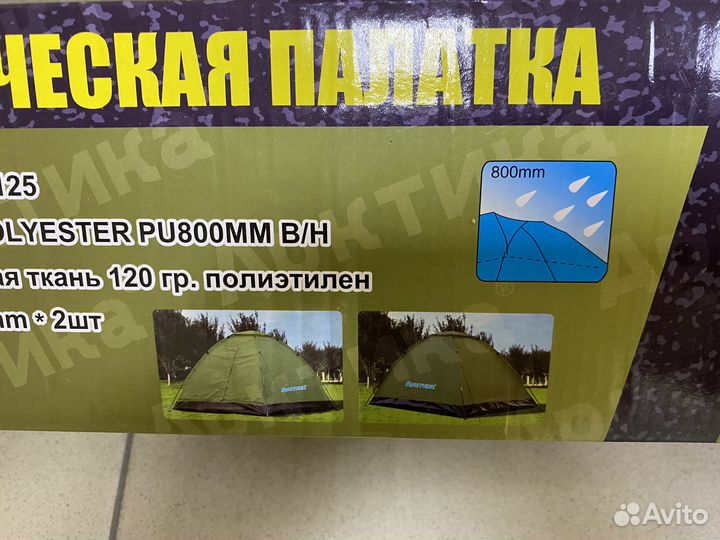 Палатка 2 х местная