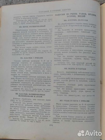 Кулинарные книги СССР