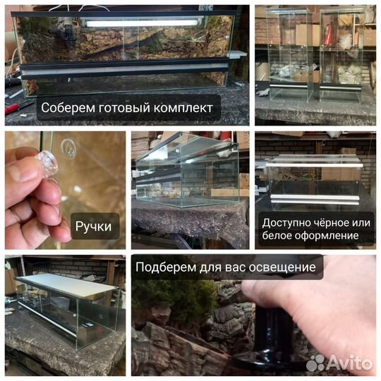 Террариумы любого размера на заказ за 2 дня