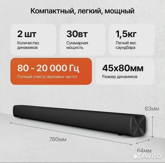 Саундбар xiaomi