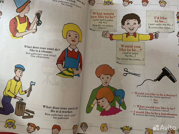 Самоучитель английского языка для детей