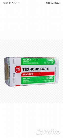 Утеплитель