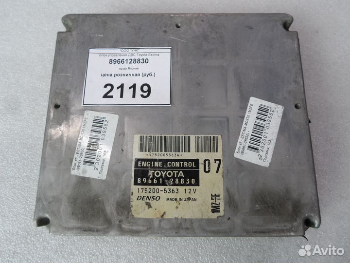 Блок управления двс Toyota Funcargo