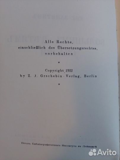 Евгений Замятин (1922 )
