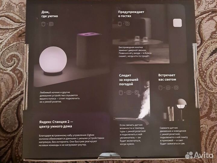 Умный дом aqara