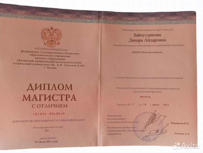 Репетитор по математике, физике, химии