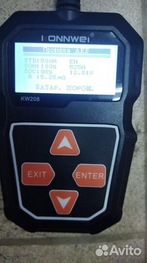 Аккумулятор 