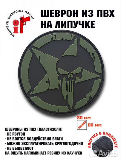 Шеврон на липучке iF патч 