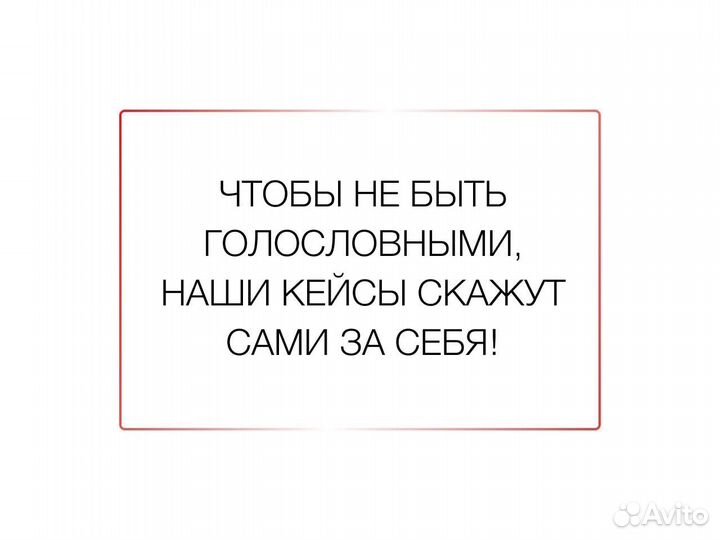 Авитолог / Услуги авитолога / Продвижение на авито