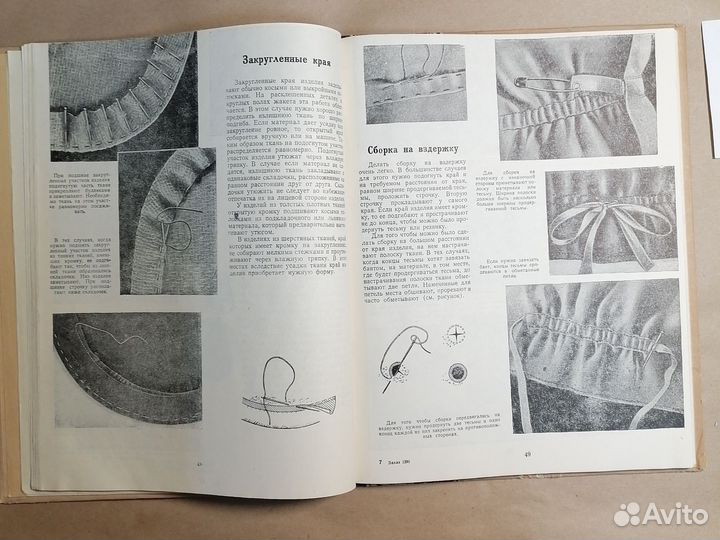 Мы шьем сами (Основы шитья для дома) Януш А