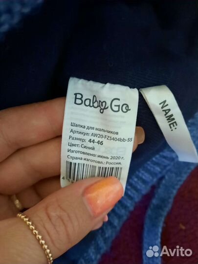 Шапка зимняя для мальчика 44 46