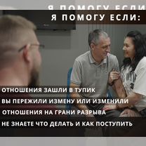 Семейный психолог / Психолог, Грозный