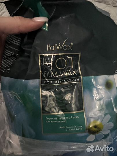 Пленочный воск