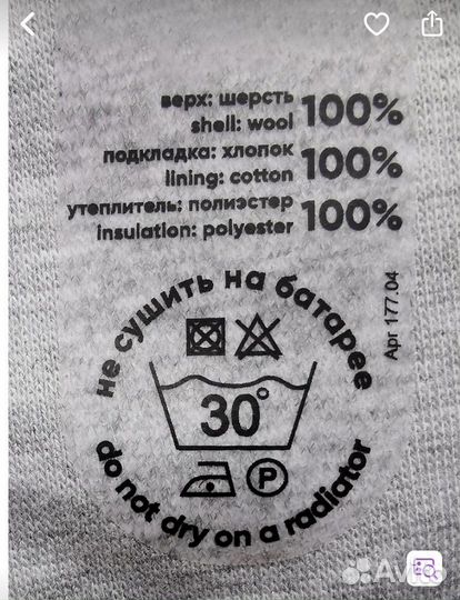 Шапка зимняя шерсть nels 46-48 бу