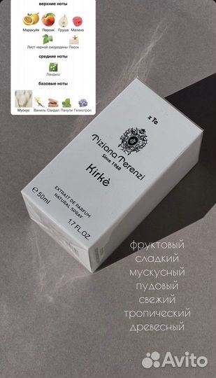 Парфюмерия