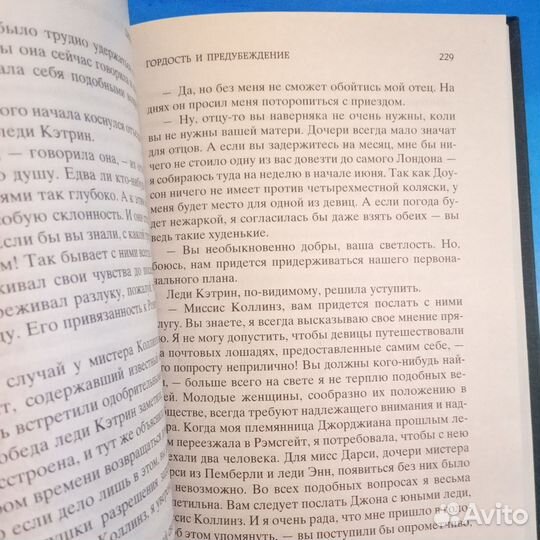 Тысяча и одна ночь, Гордость и предубеждение