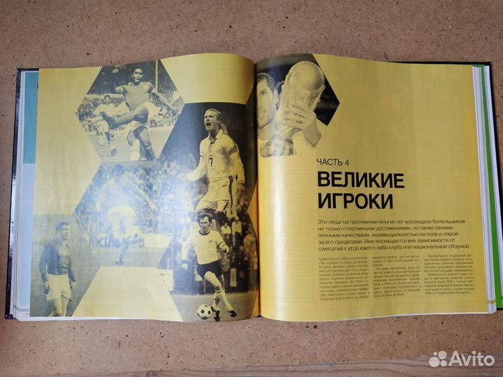 Книга Футбол Кир Реднидж