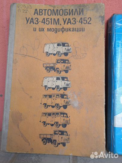 Книги по ремонту УАЗ