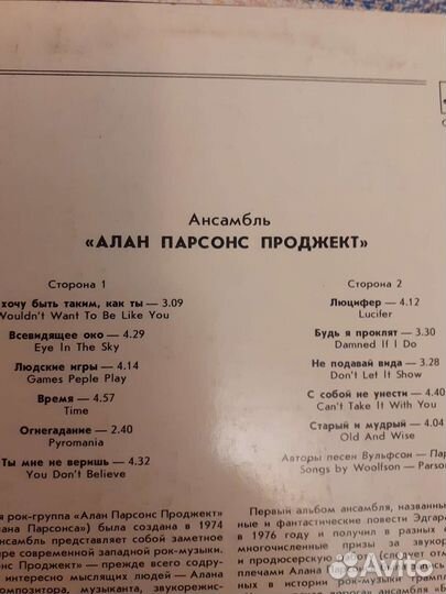 Винил Parsons сборник лучших песен