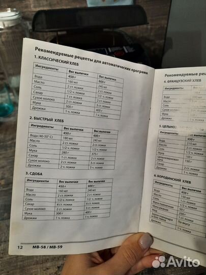 Хлебопечка