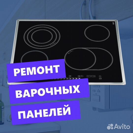 Ремонт бытовой техники на дому с гарантией