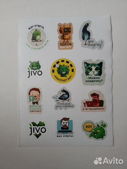 Стикеры
