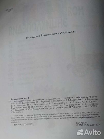 Детская энциклопедия