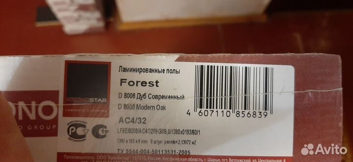 Ламинат Kronostar Дуб Хасиенда и Дуб Современнный