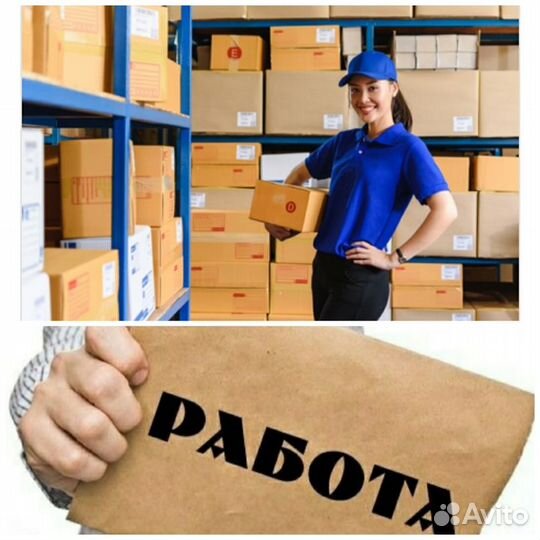 Комплектовщик вахта Москвa Любоe граждaнствo