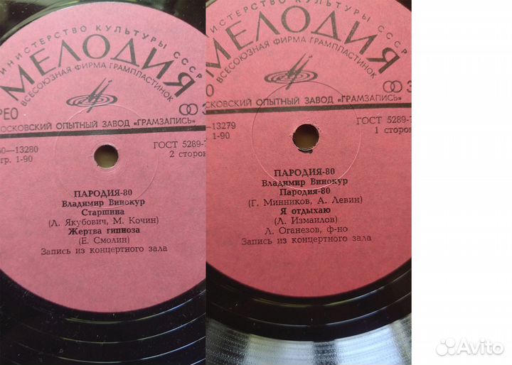 Грампластинки СССР Фирмы мелодия