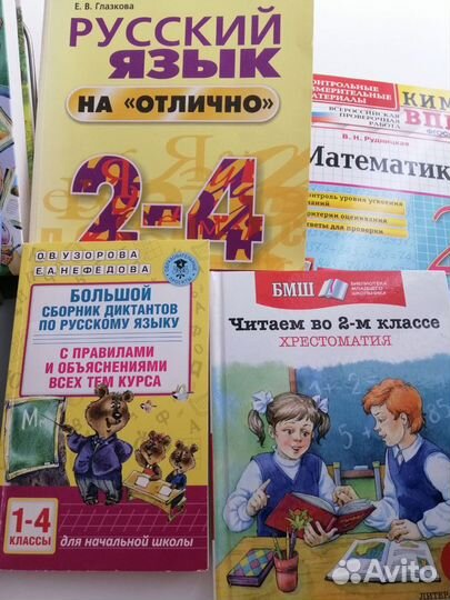 Книги 1-4классы