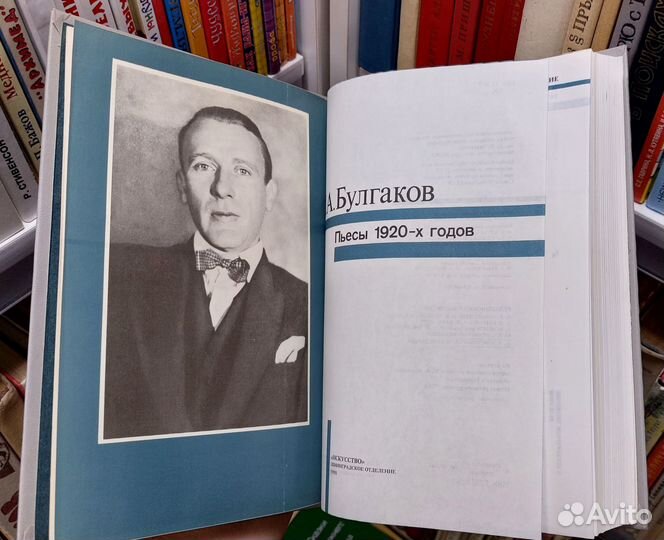 М. А. Булгаков. Пьесы 20-х годов
