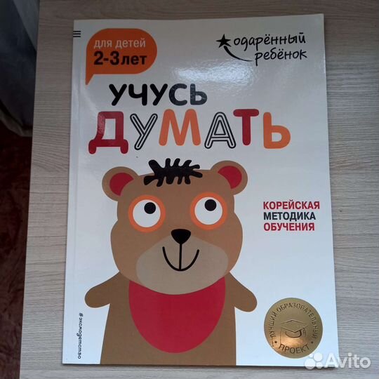 Детские книги новые