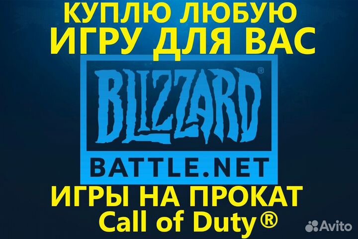 Call of Duty на пк могу купить вам игру И др игры