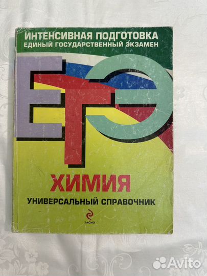 Учебники (биология, химия)