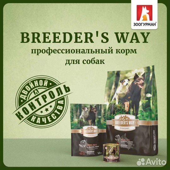 Сухой корм для собак 15 кг