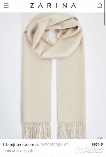 Шарф женский