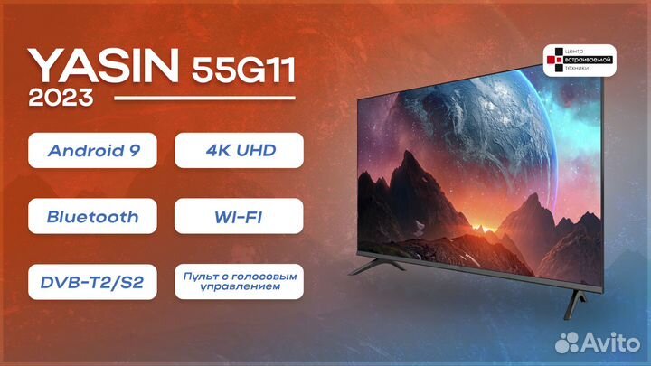 Yasin LED-55G11 телевизор