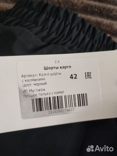 Шорты карго