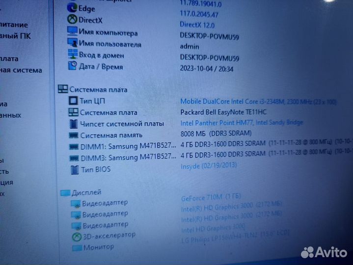 Ноутбук для работы и развлечений